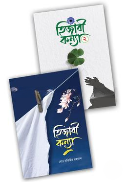 হিজাবে অনন্য নারী