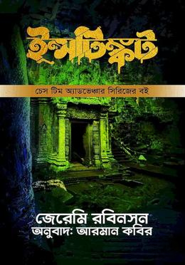 ইন্সটিঙ্কট