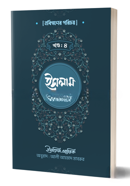 ইসলাম