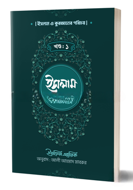 ইসলাম