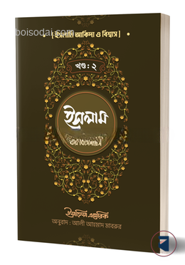 ইসলাম