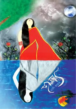 জলকাব্য