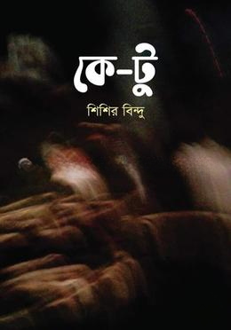 কে - টু