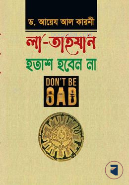 লা তাহযান