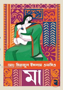 মা