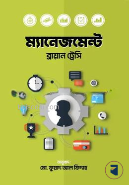 ম্যানেজমেন্ট