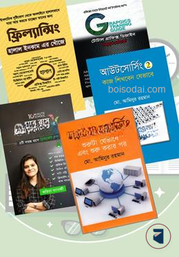 মাসে লক্ষ টাকা ইনকামের উপায়