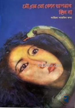 মৌ