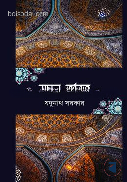 মুঘল