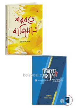 মুনির হাসানের মতে উদ্যোক্তাদের জন্য মাস্ট রিড ২টি বই