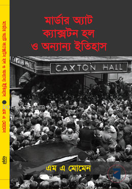 মার্ডার অ্যাট ক্যাক্সটন হল ও অন্যান্য ইতিহাস