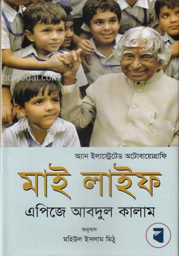 মাই লাইফ