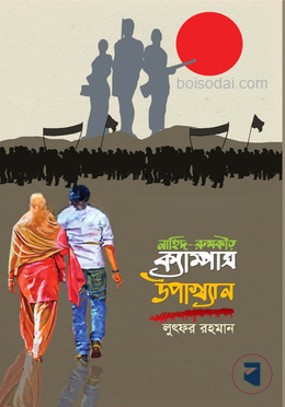 নাহিদ