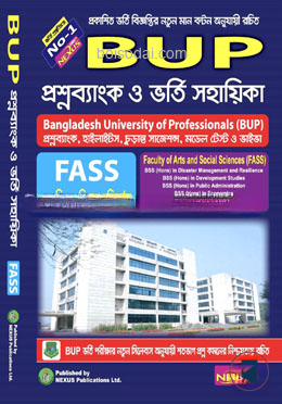 NEXUS BUP FASS প্রশ্নব্যাংক ও ভর্তি সহায়িকা (মানবিক ও বিভাগ পরিবর্তন)