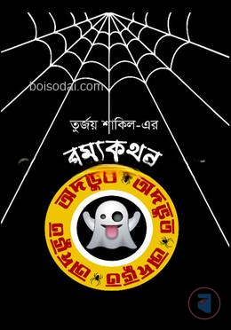 অদভূত