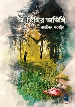 অ
