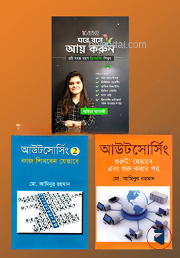 আউটসোর্সিং এর A টু Z