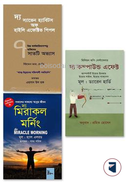 অভ্যাসকে দাস বানাতে সোহাগ ভাইয়ার রেকমেন্ডেড ৩টি বই