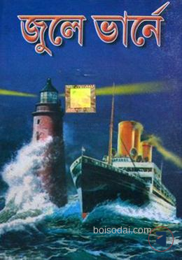 পাঁচটি উপন্যাসের সংকলন