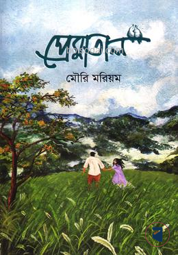 প্রেমাতাল