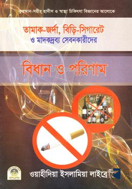 তামক