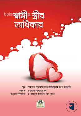 স্বামী