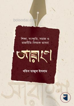 সারাংশ