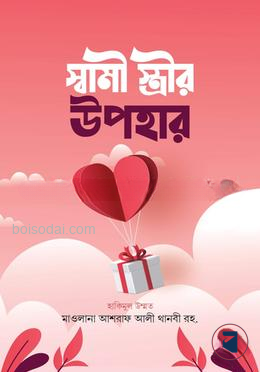 স্বামী