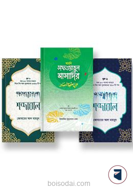 শব্দে শব্দে কুরআন শিখি
