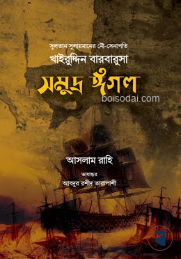 সমুদ্র ঈগল