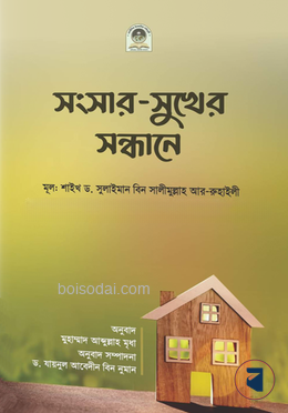 সংসার