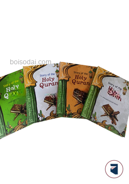 Story of the holy quran