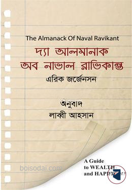 দ্যা আলমানাক অব নাভাল রাভিকান্ত