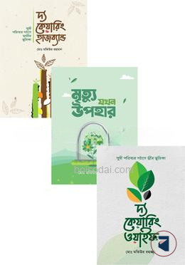 কেয়ারিং হাজব্যান্ড