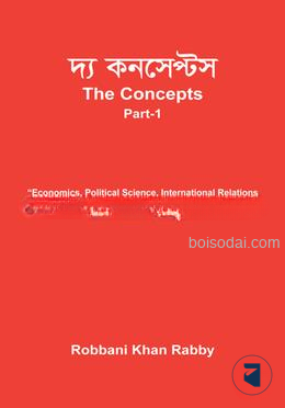 দ্য কনসেপ্টস
