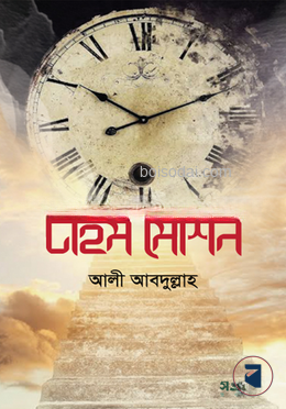 টাইম মেশিন