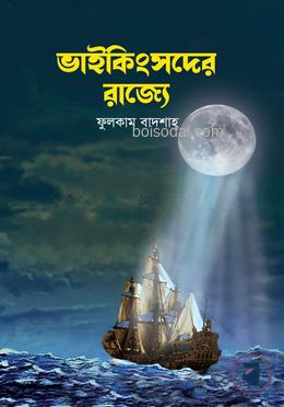 ভাইকিংসদের রাজ্যে