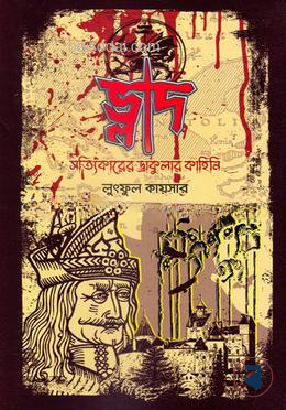 ভ্লাদ