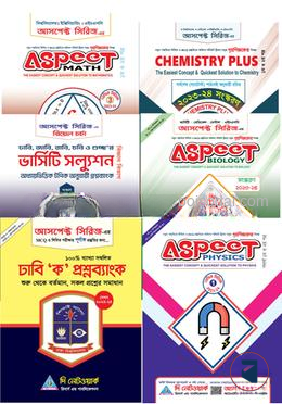 আসপেক্ট ভার্সিটি বেসিক সিরিজ