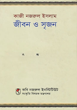 কাজী নজরুল ইসলাম