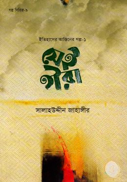 সেই হীরা
