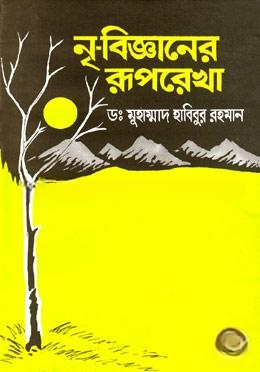 নৃ