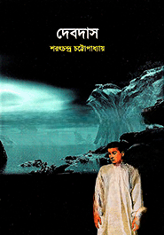 দেবদাস