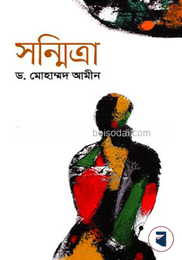 সন্মিত্রা