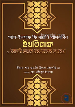 আল