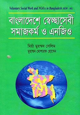 বাংলাদেশে স্বেচ্ছাসেবী সমাজকর্ম ও এনজিও
