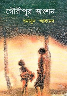 গৌরীপুর জংশন