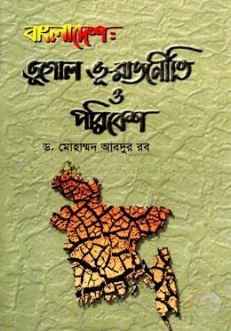 বাংলাদেশ