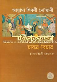 আওরঙ্গজেব