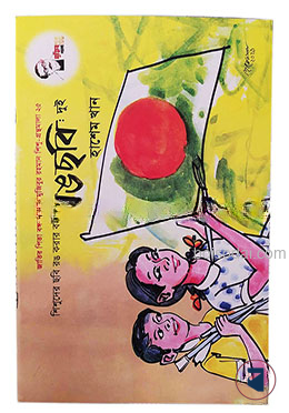 রঙছবি